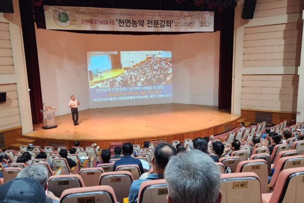 자닮 천연농약 전문강좌 - 회원역량 강화교육