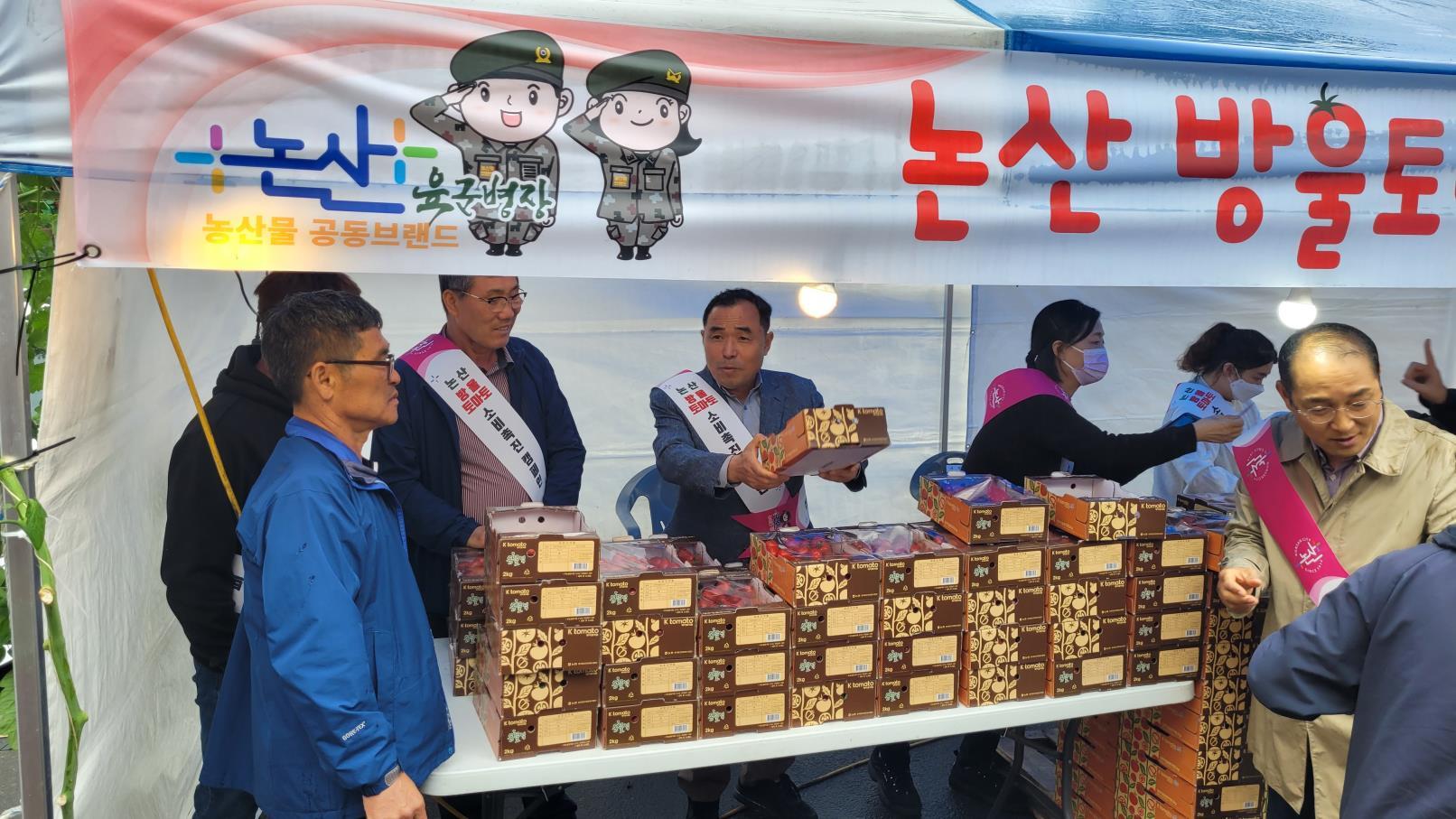 (사)논산시농어업회의소