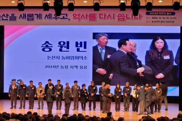 송원빈 원로회원 농정시책분야 충남도지사 표창수여