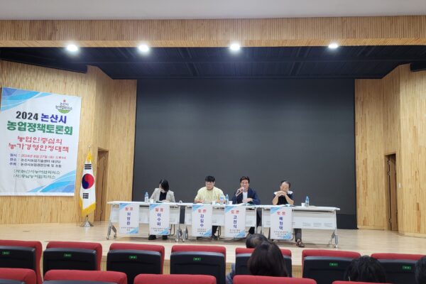 농업인 중심의 농가경영안정대책 - 논산시농정토론회
