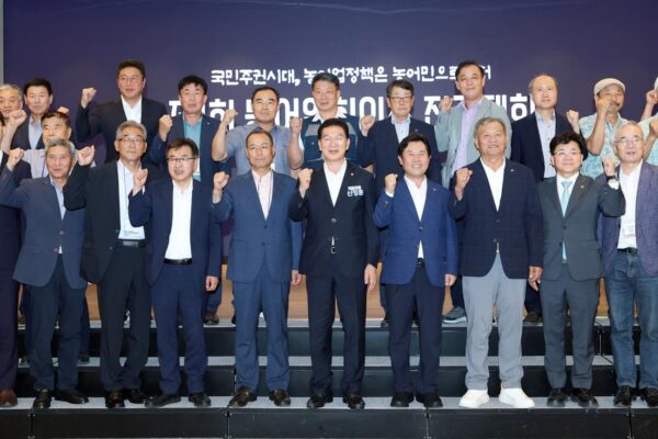 제1회 농어업회의소 전국대회