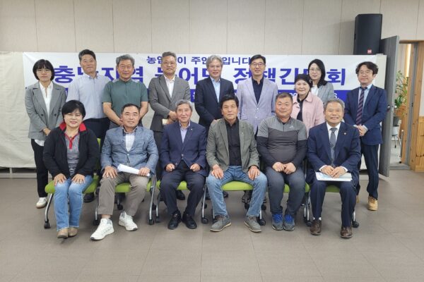 충남지역 농어민 정책간담회