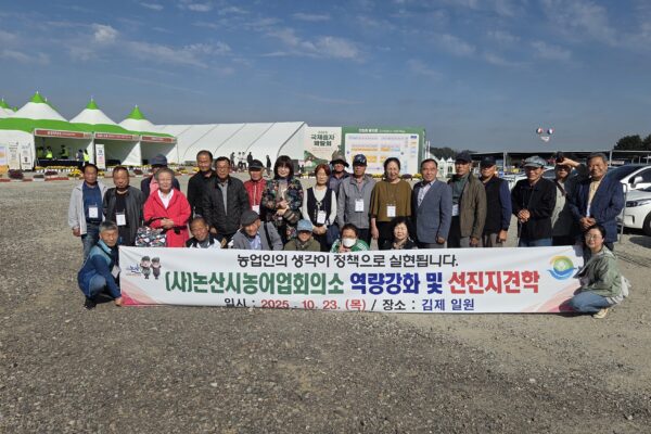 2025 국제종자박람회 참관