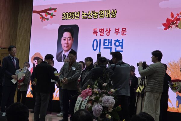 2025년 논산농업대상 특별상 수상